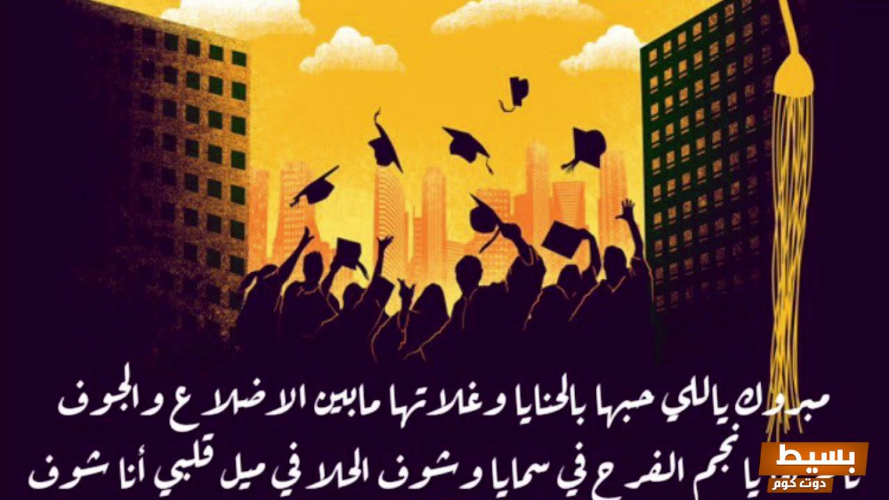 كلمات أغنية "مبروك ياللي حبها في الحنايا" استمتع بروعة الكلمات المكتوبة التي تعبر عن أجمل المشاعر! 5 كلمات اغنية مبروك ياللي حبها في الحنايا كلمات مكتوبة
